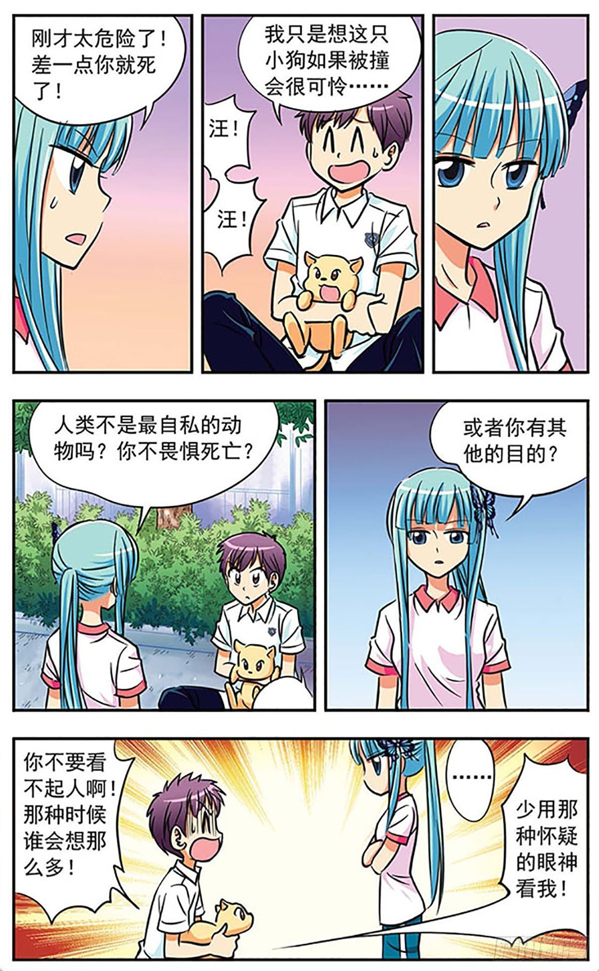第8话