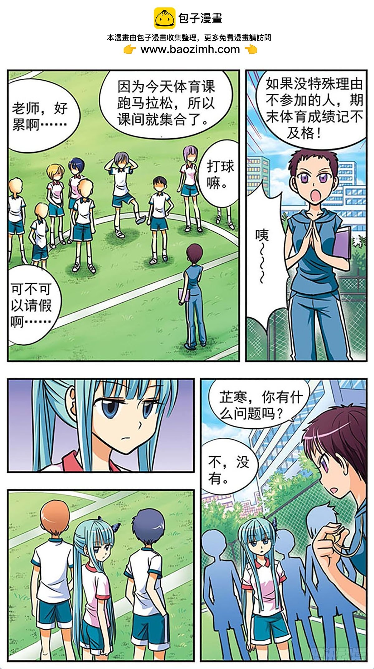 第6话