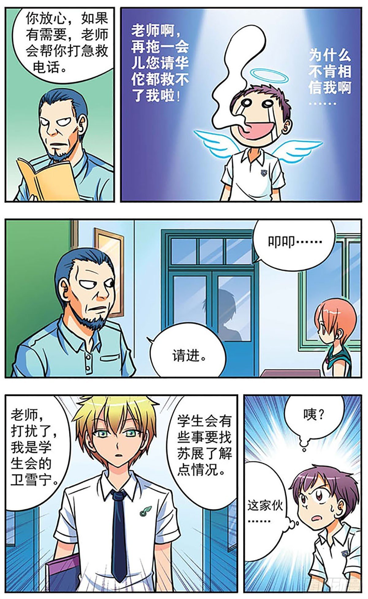 第6话