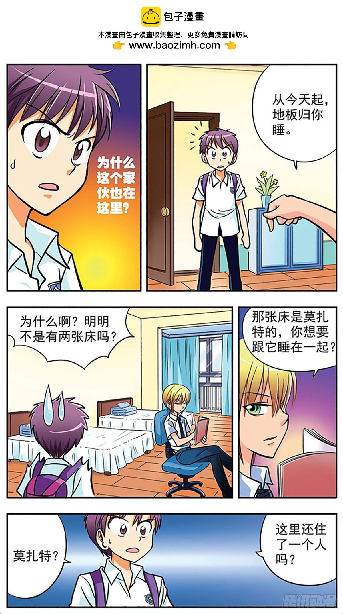 第5话