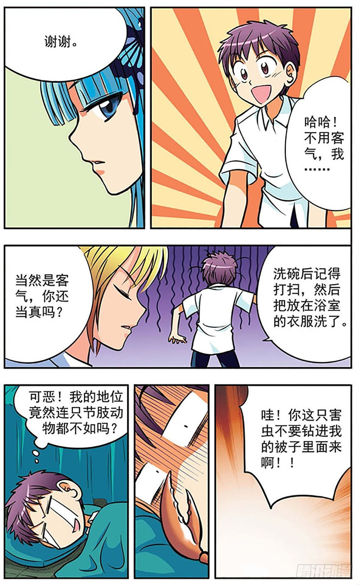 第5话