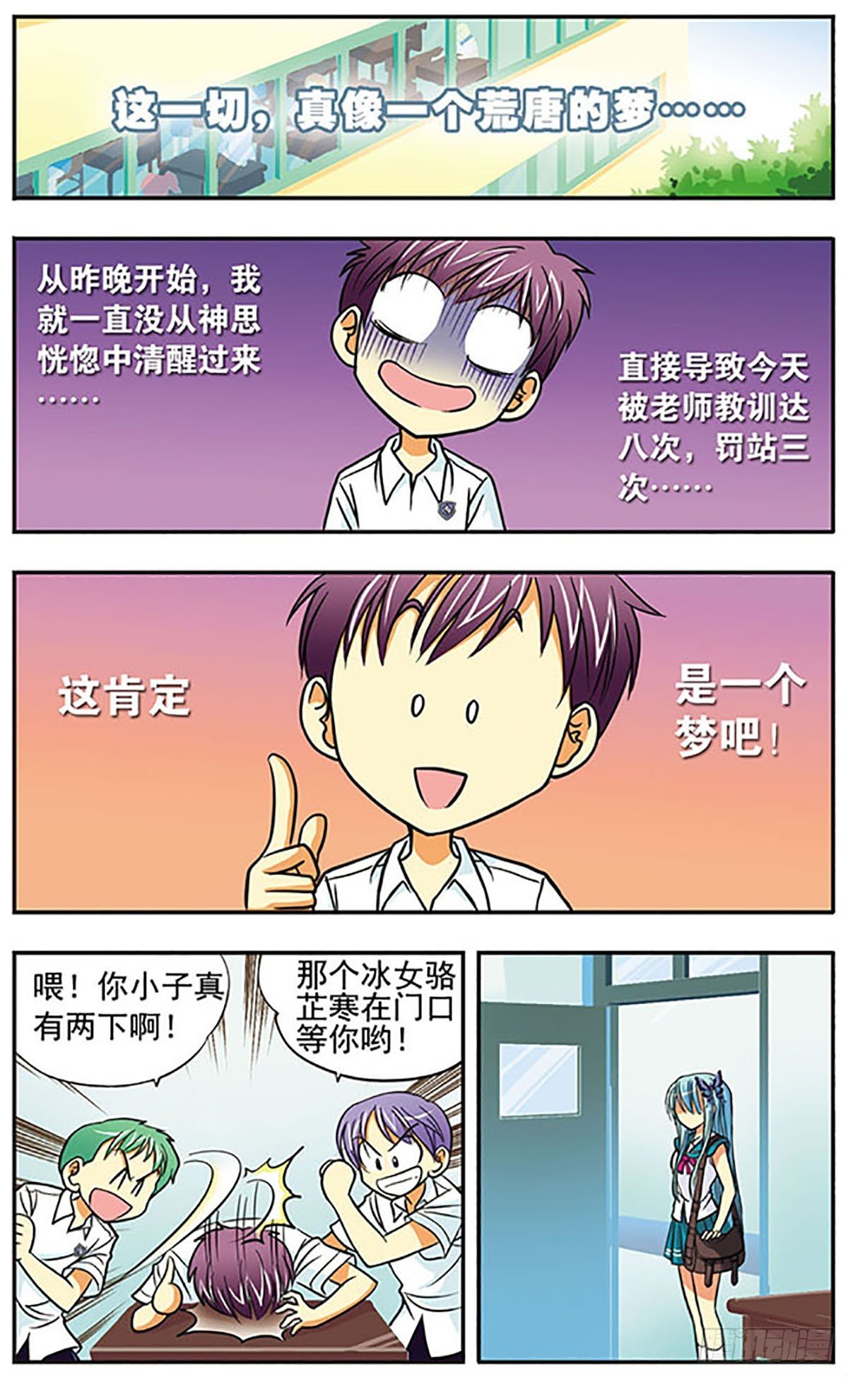 第4话