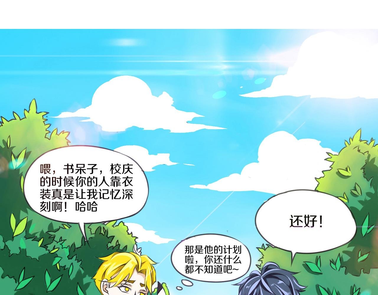 第4话 可爱的宠物