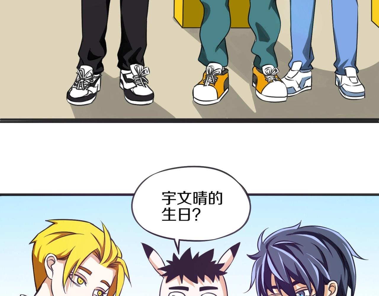 第14话 生日快乐