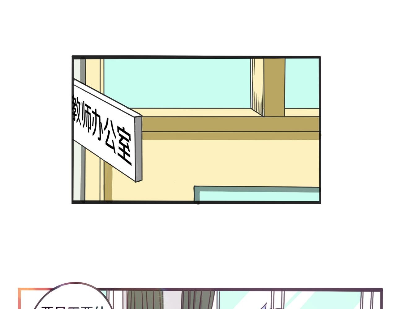 第11话 真命天子 · 中