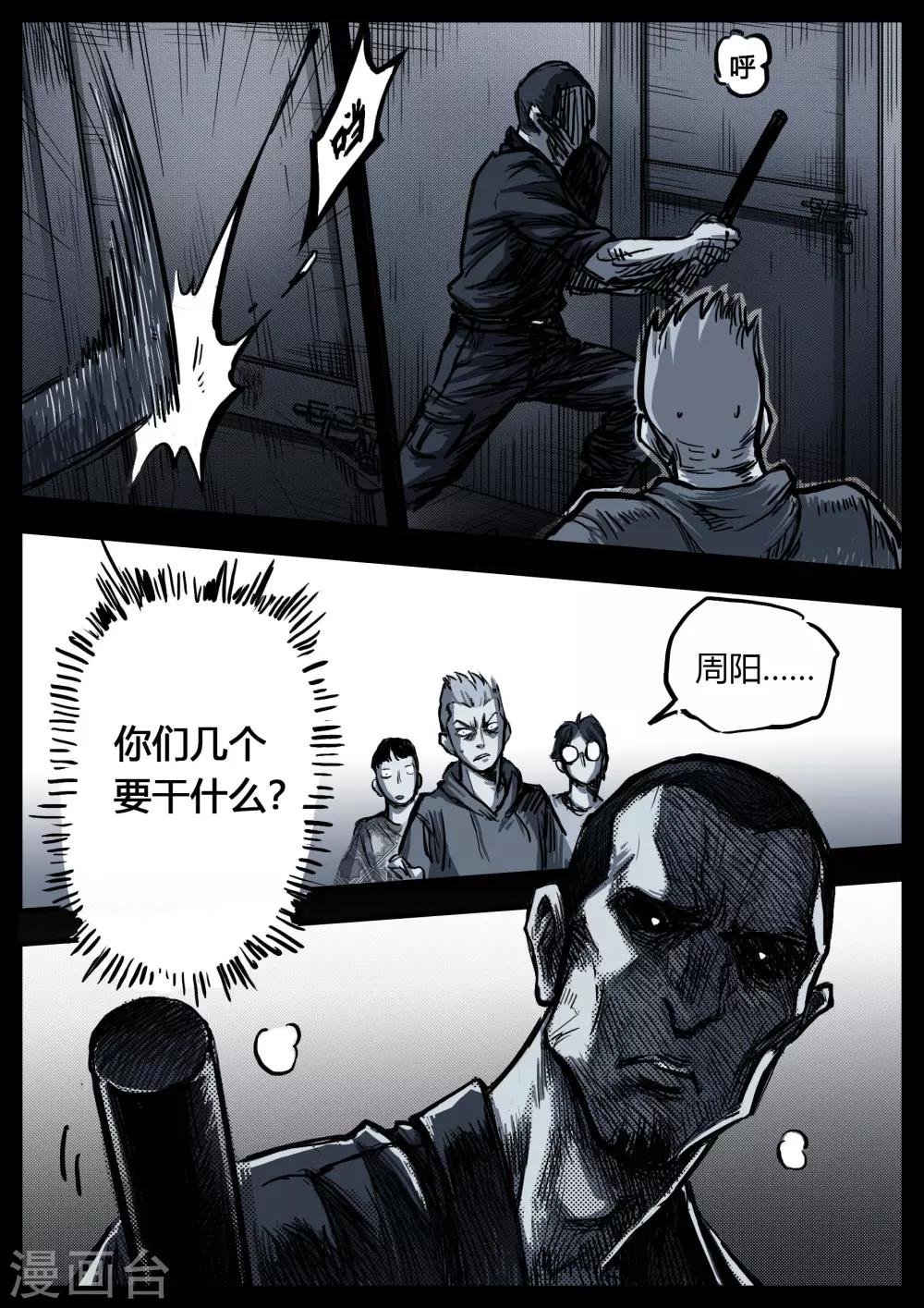 第9话 往事2