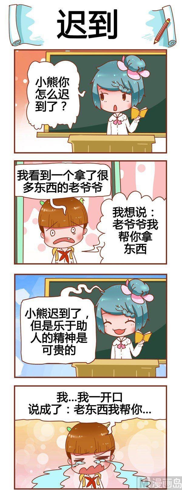 第6话