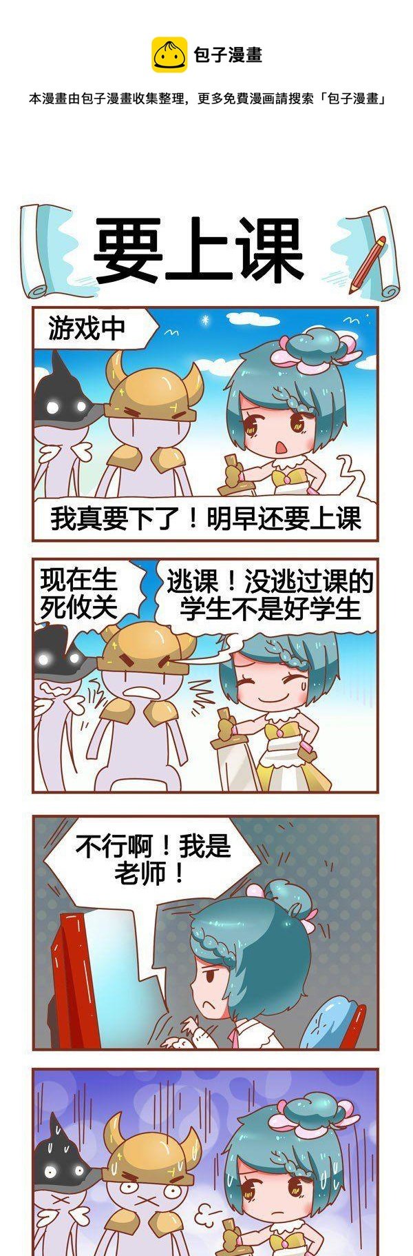 第5话