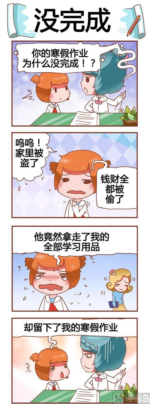 第5话