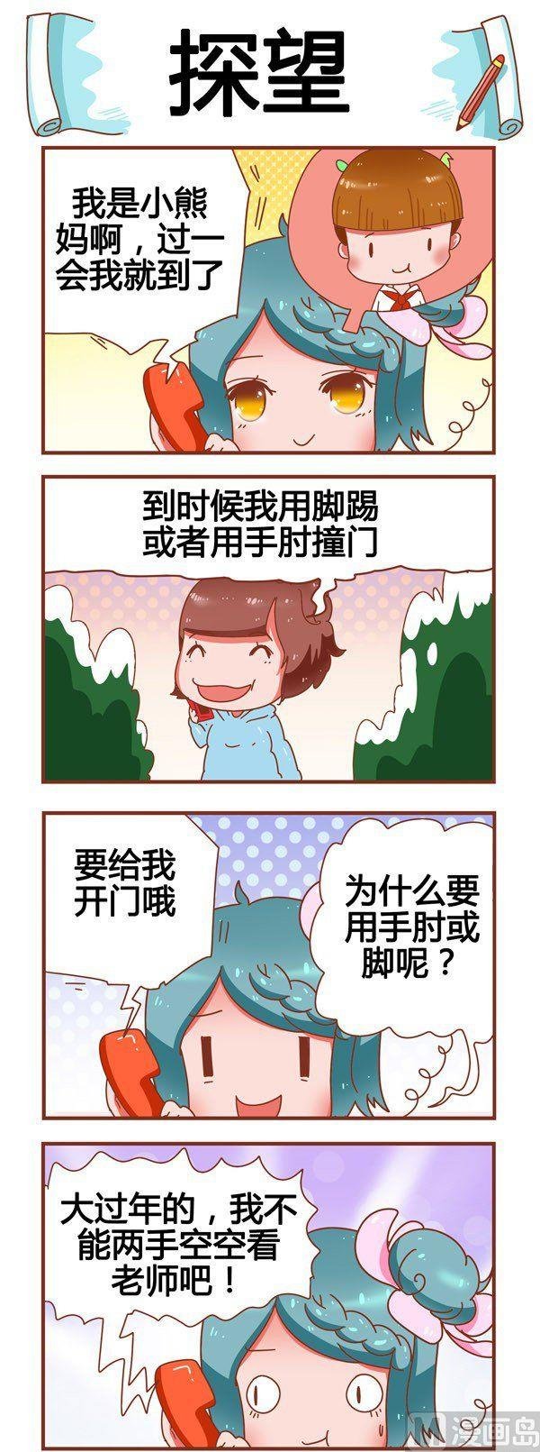 第4话