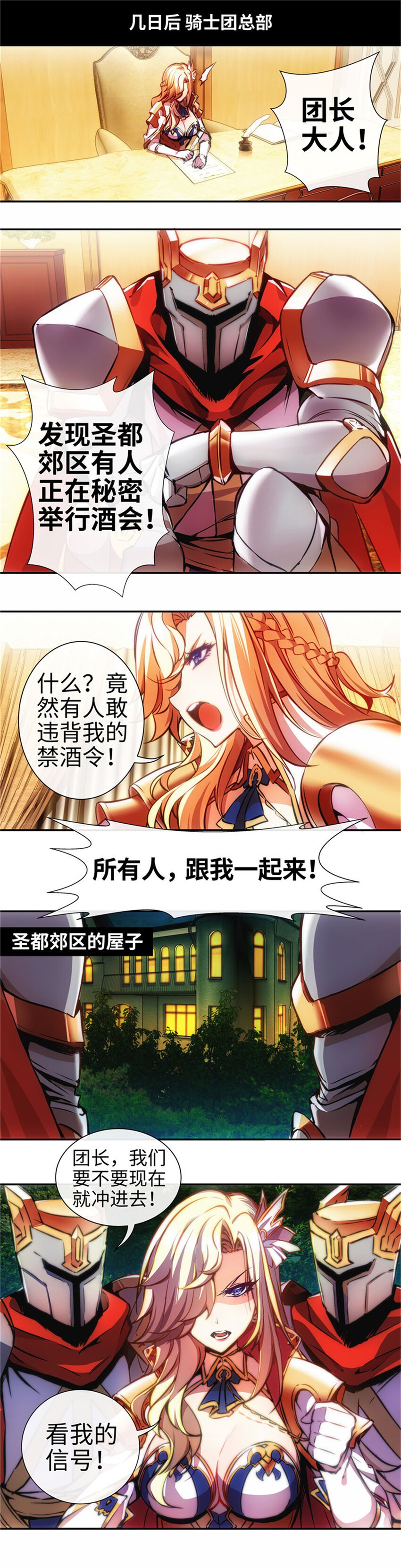 番外 圣姬篇