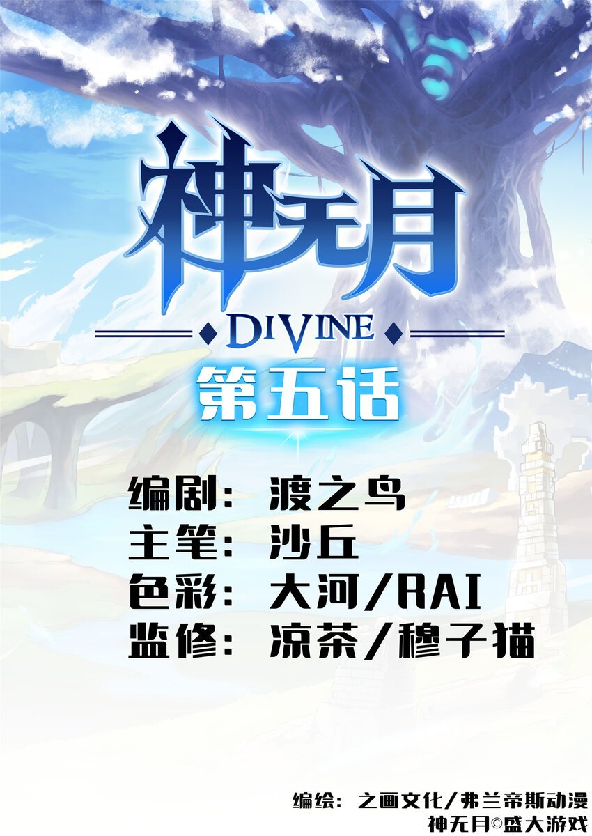 第5话 圣姬篇