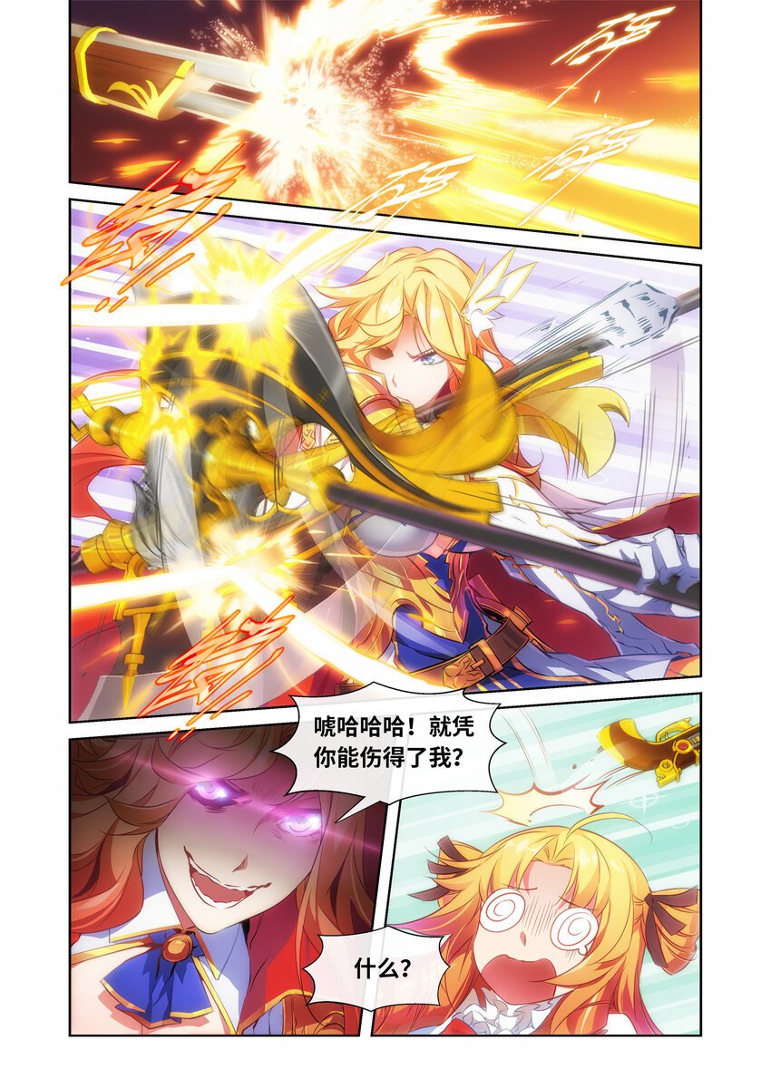 第5话 圣姬篇