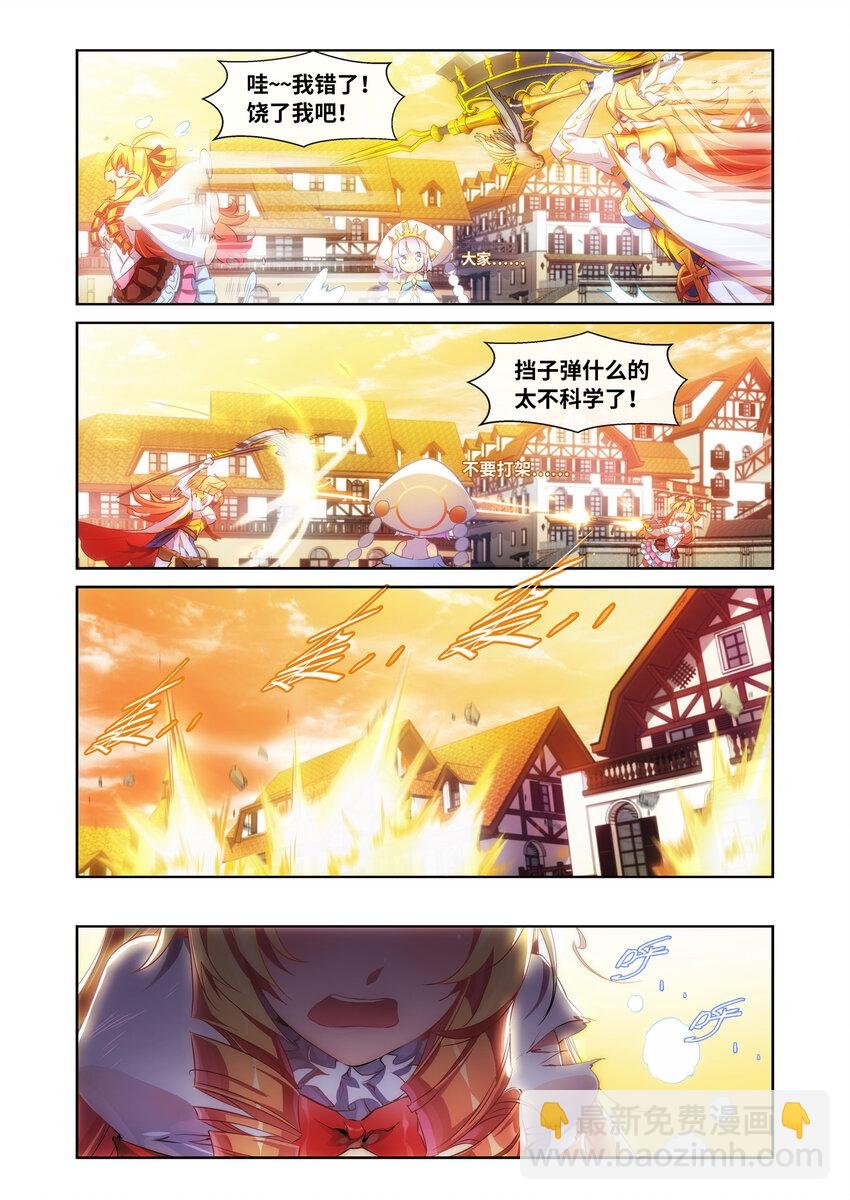 第5话 圣姬篇