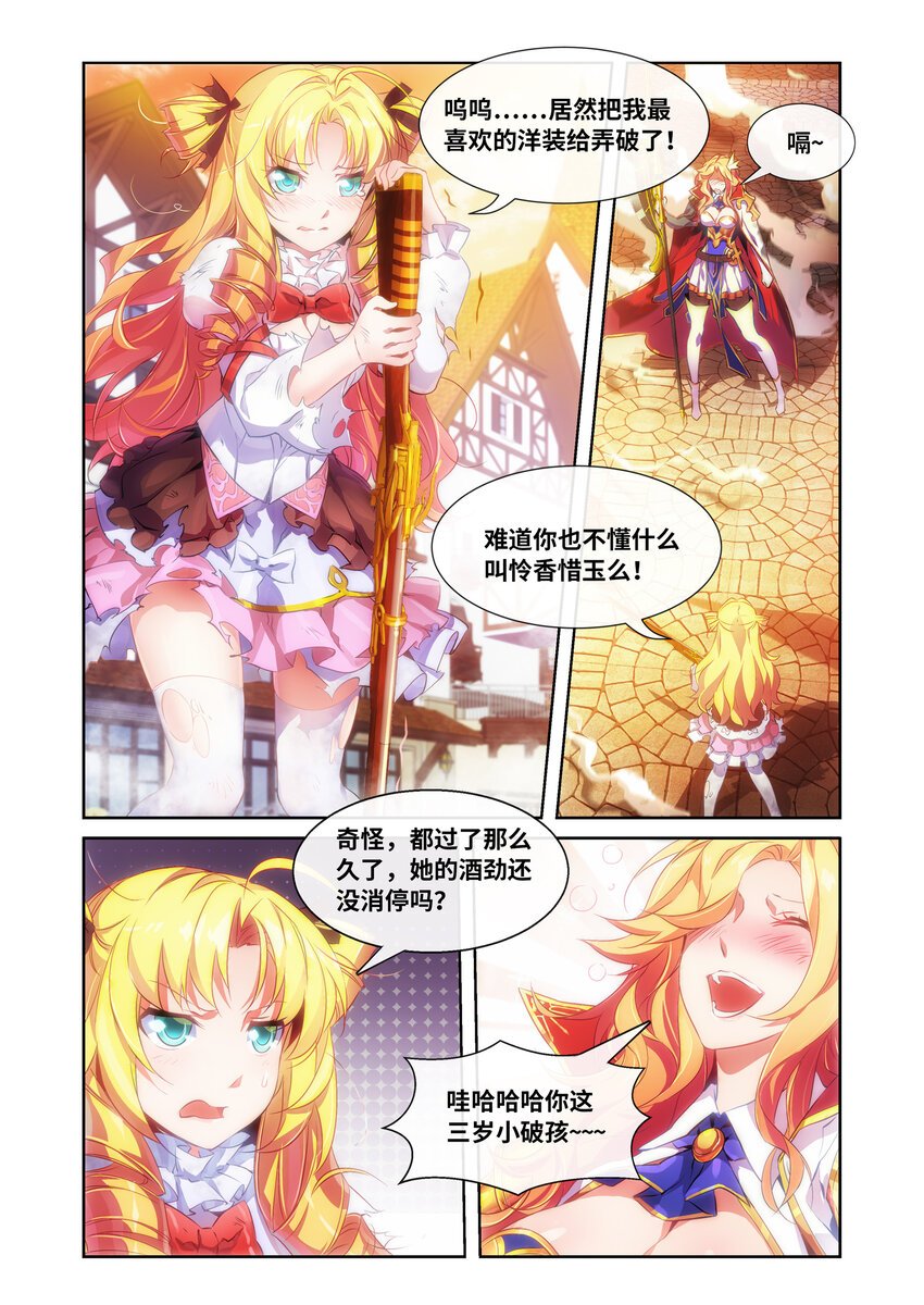 第5话 圣姬篇