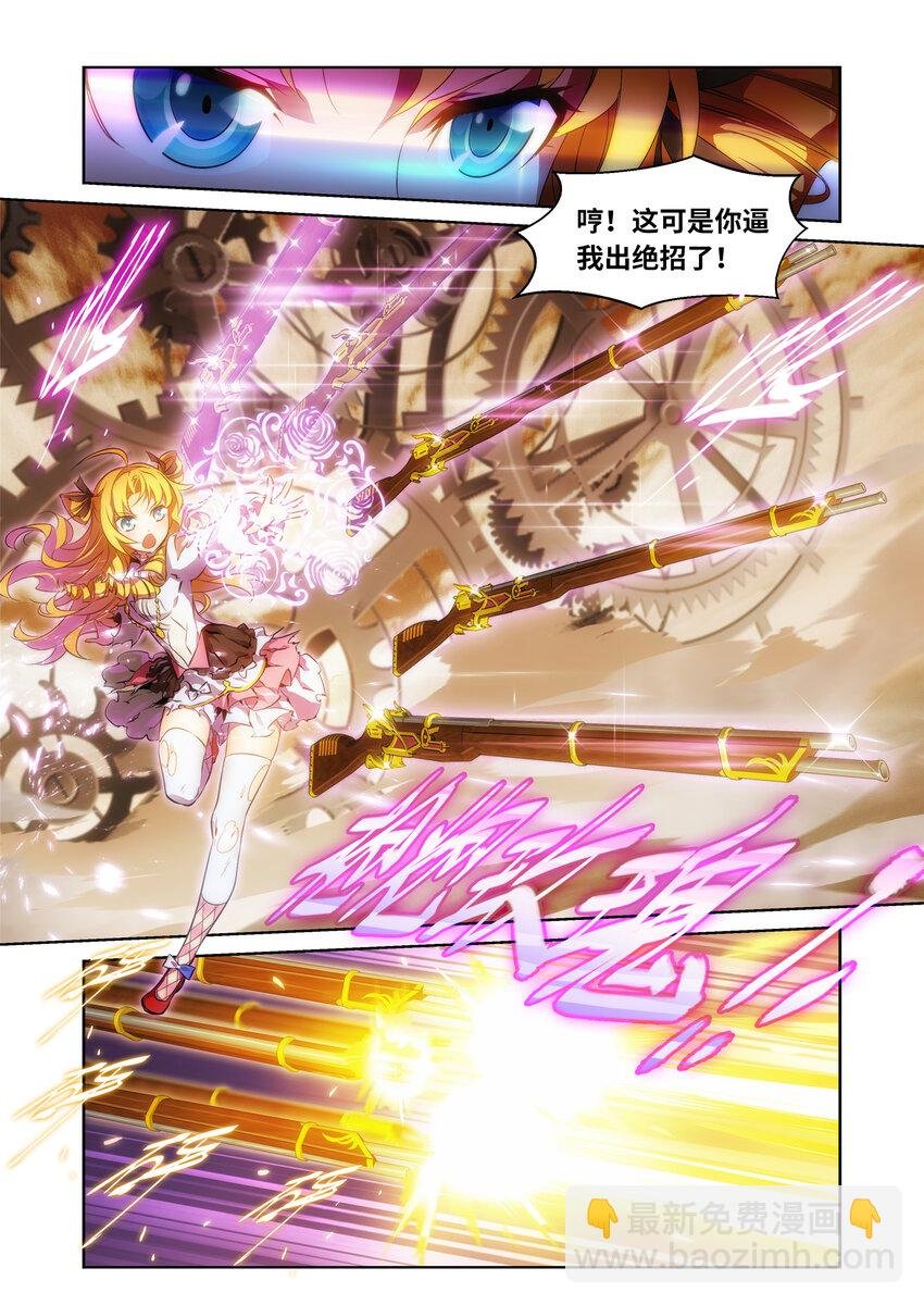 第5话 圣姬篇