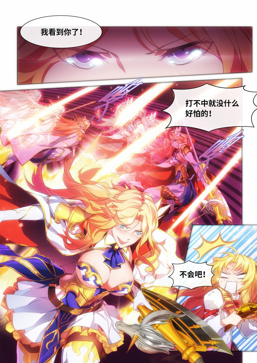 第5话 圣姬篇
