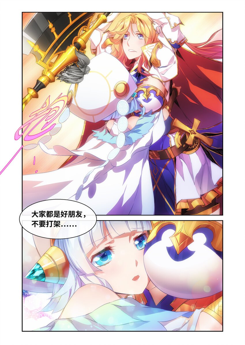 第5话 圣姬篇