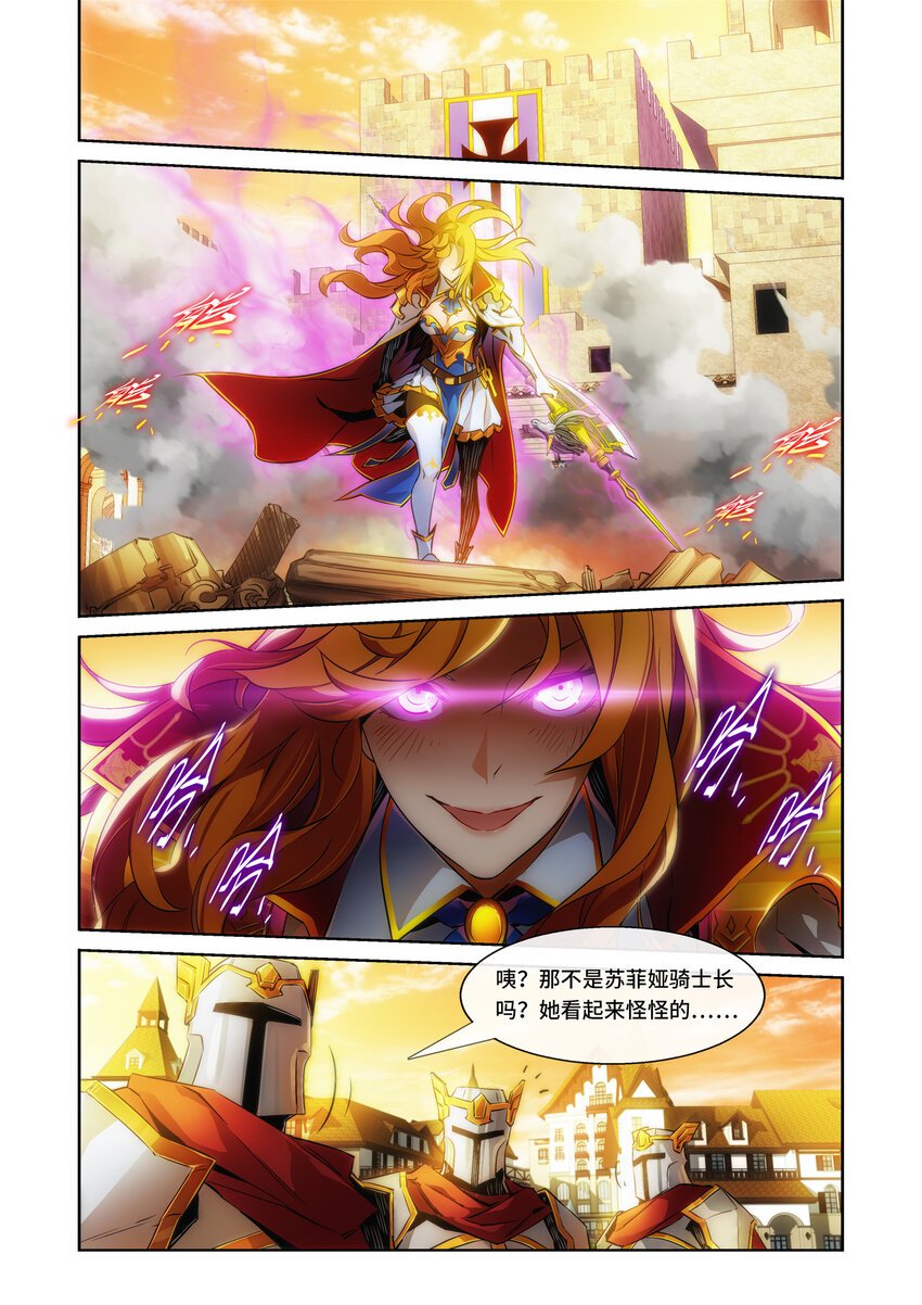 第4话 圣姬篇