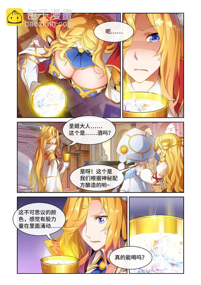 第3话 圣姬篇