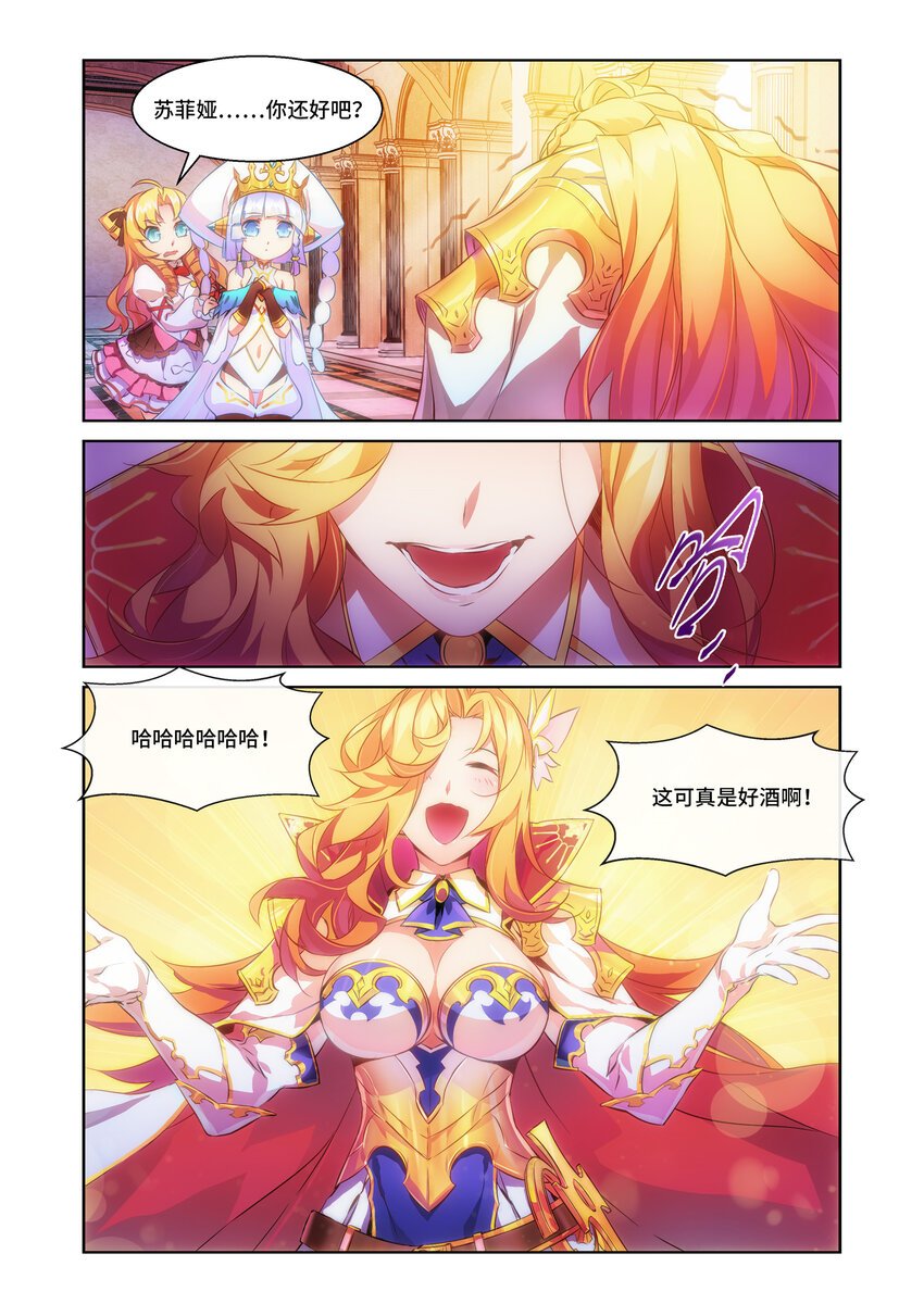 第3话 圣姬篇