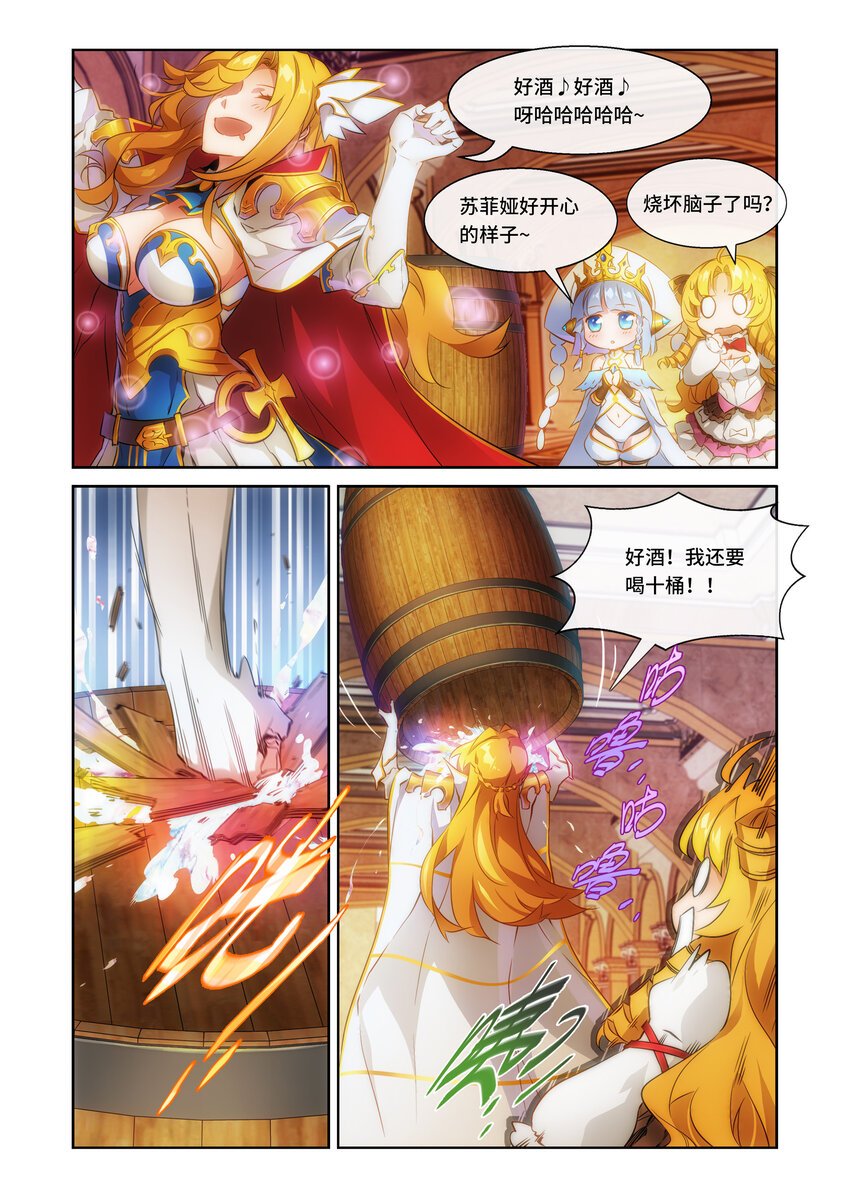 第3话 圣姬篇