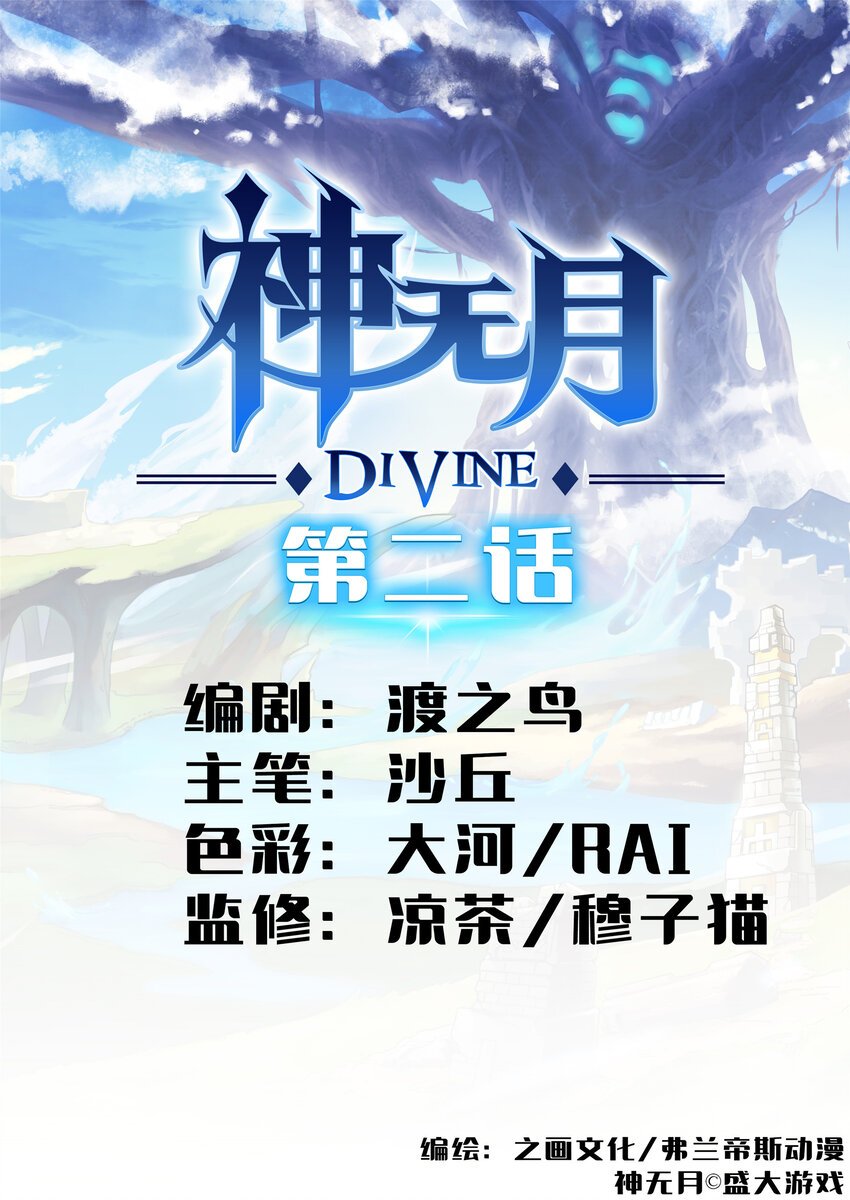 第2话 圣姬篇