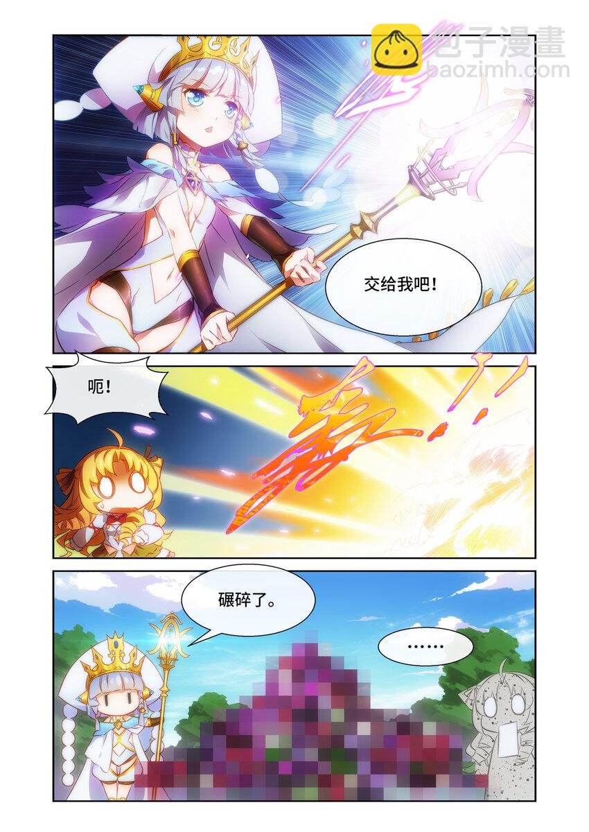 第2话 圣姬篇