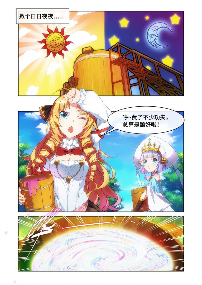 第2话 圣姬篇