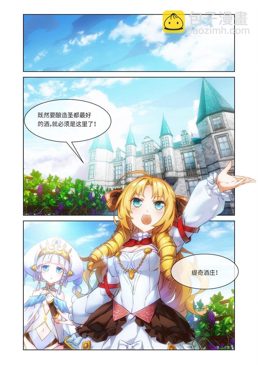 第1话 圣姬篇