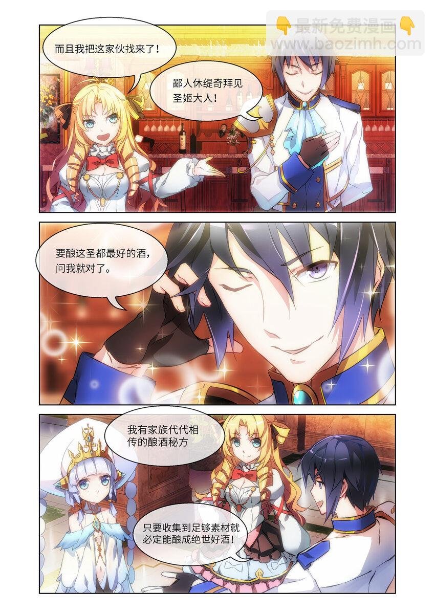 第1话 圣姬篇