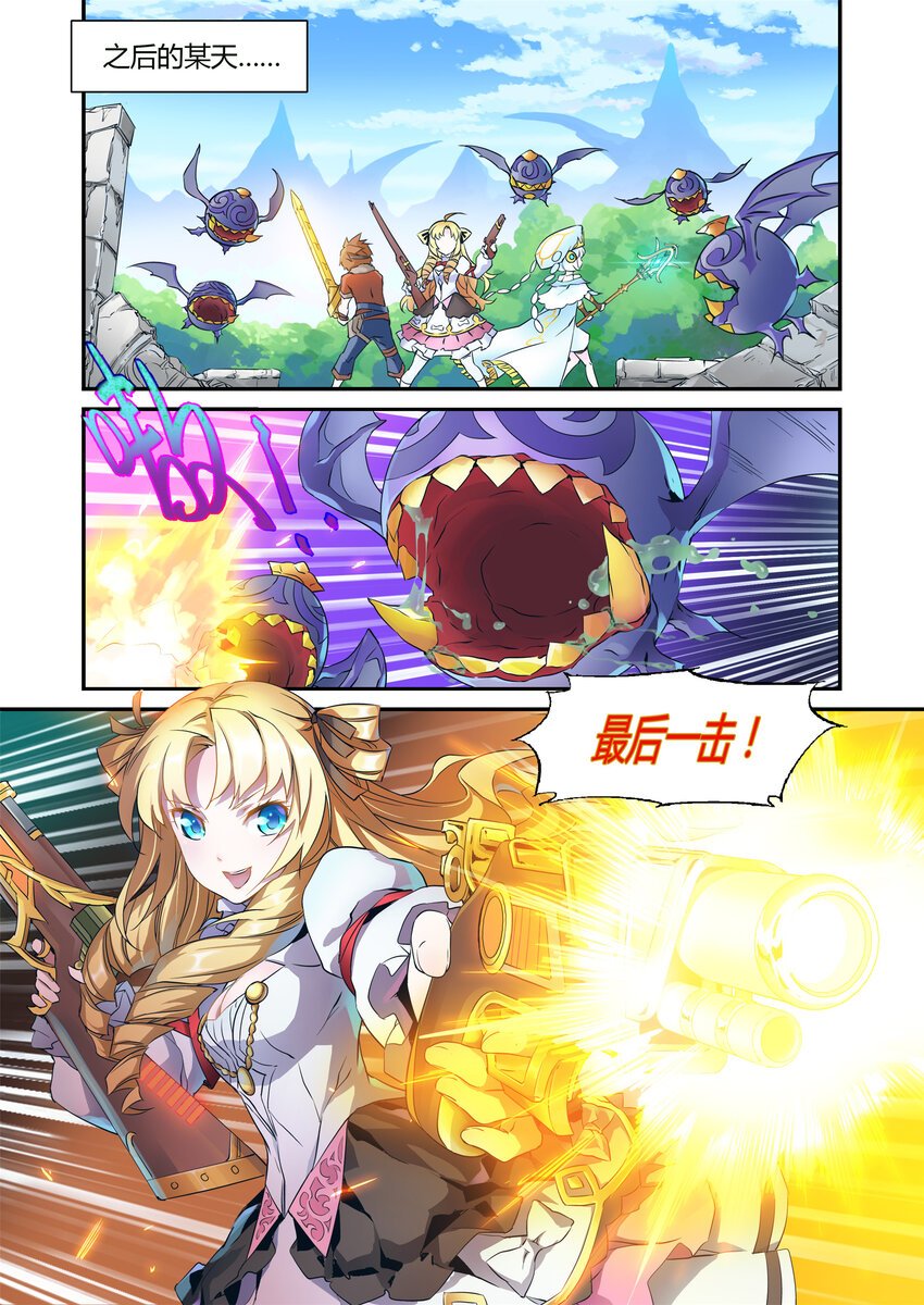 第0话 圣姬篇