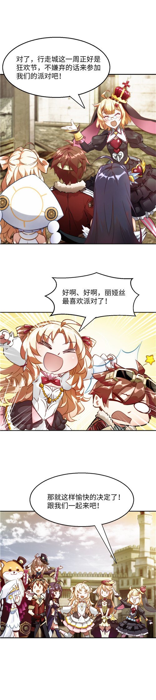 第2话 阿特洛波斯篇
