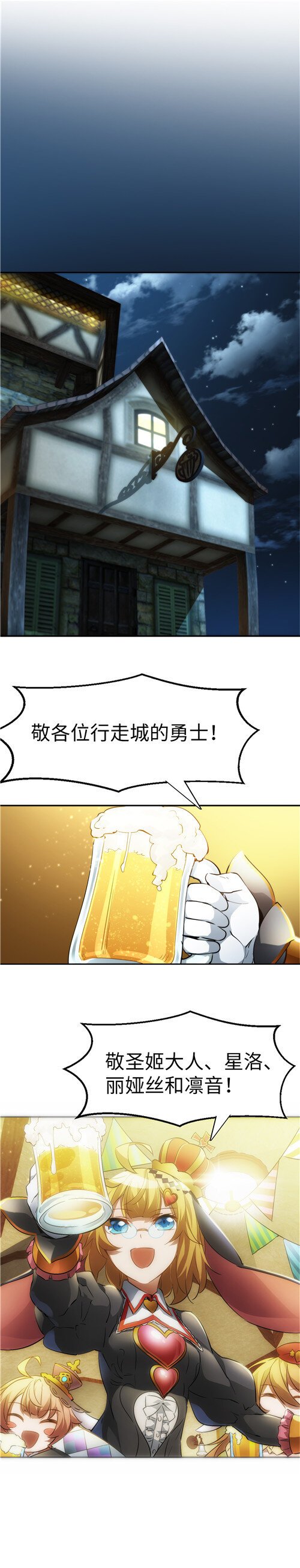 第2话 阿特洛波斯篇