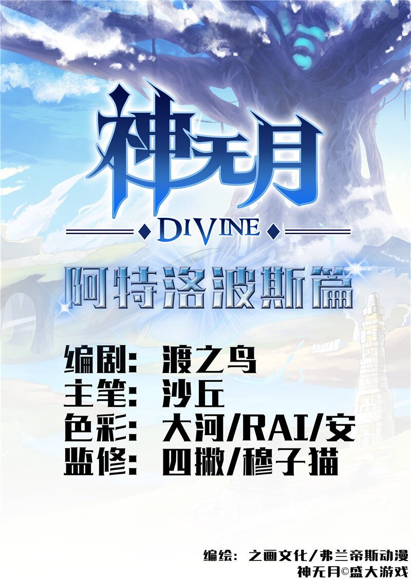 第1话 阿特洛波斯篇