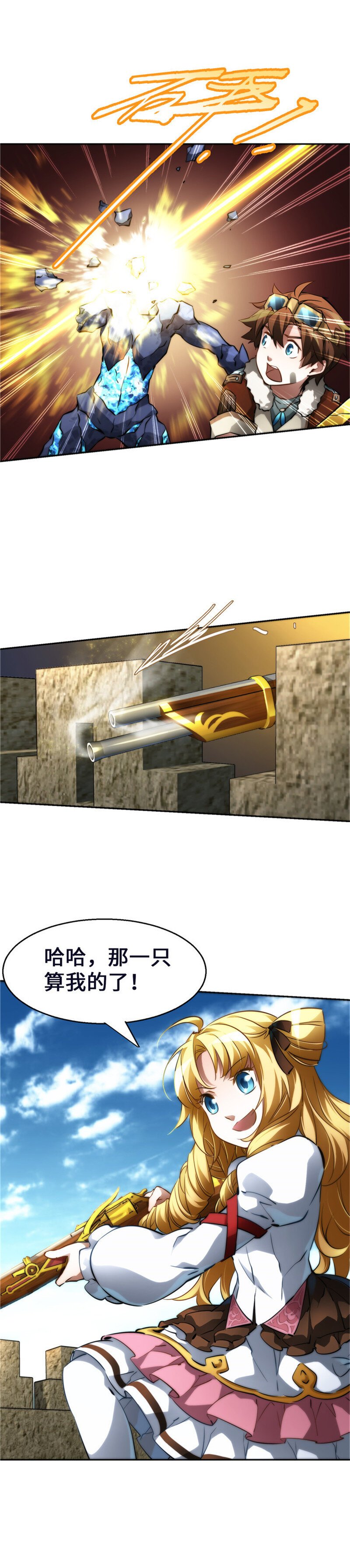 第1话 阿特洛波斯篇