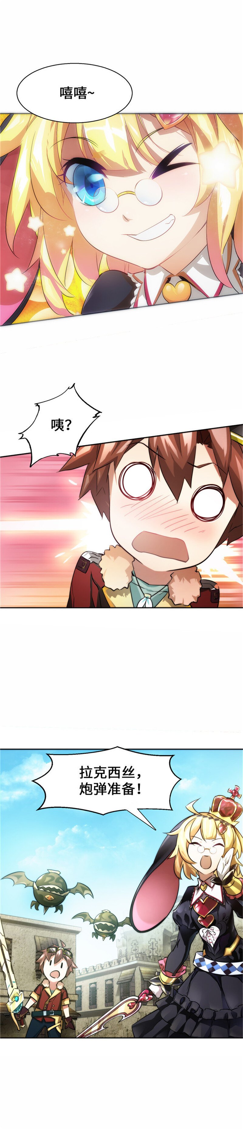 第1话 阿特洛波斯篇