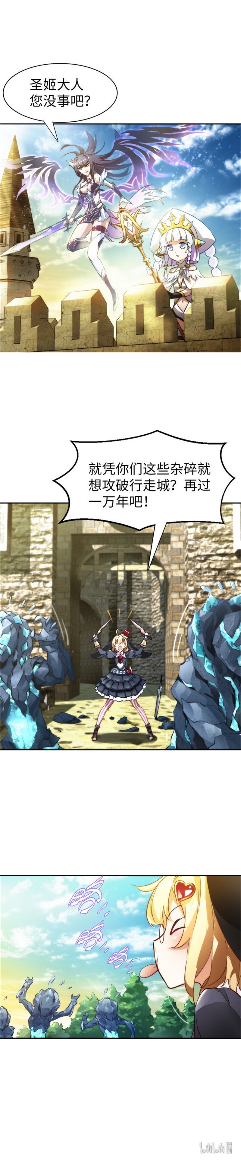 第1话 阿特洛波斯篇