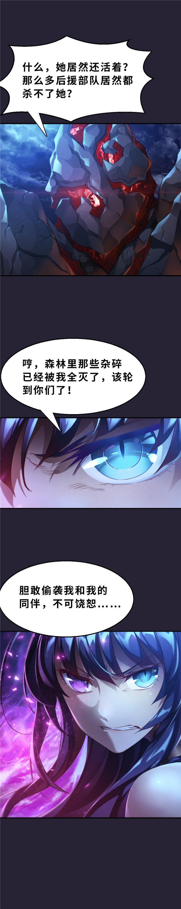 第6话 凛音篇