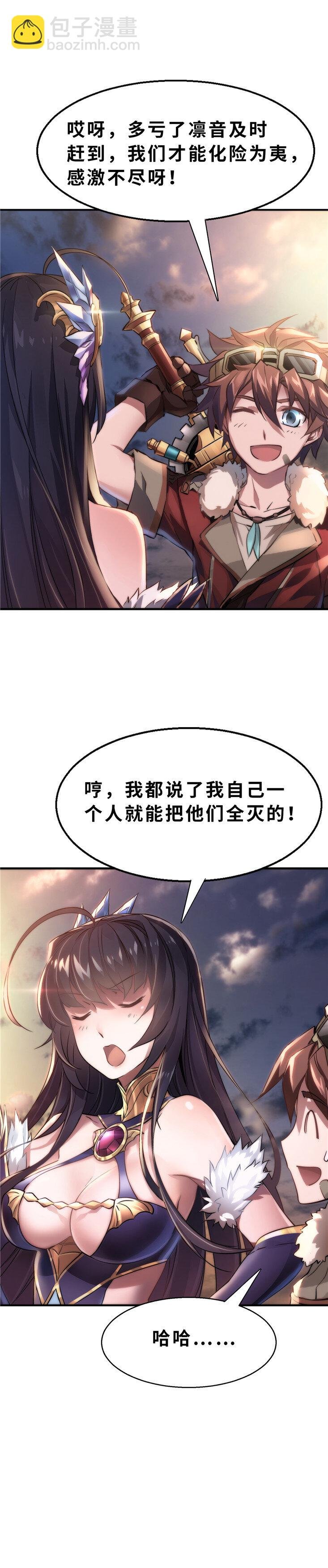 第6话 凛音篇