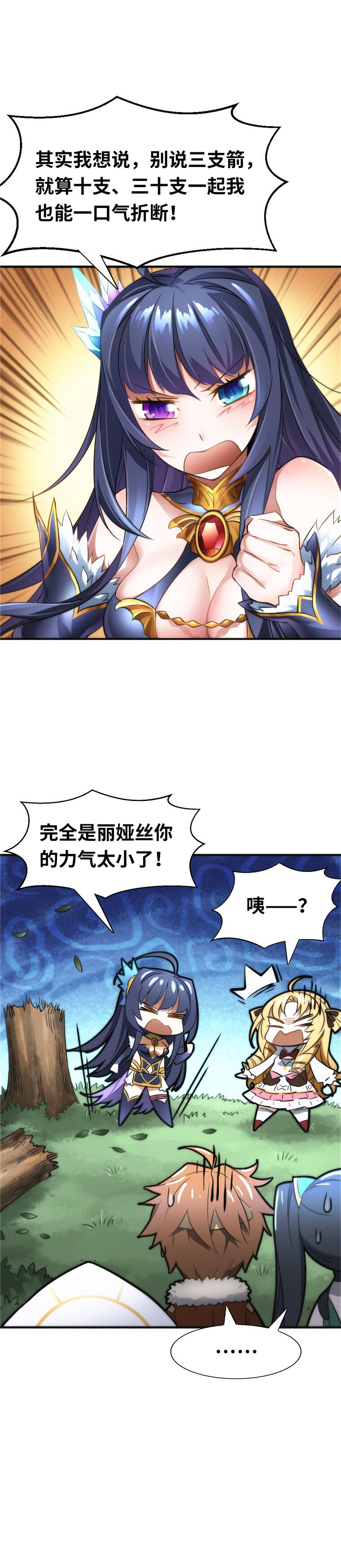 第6话 凛音篇