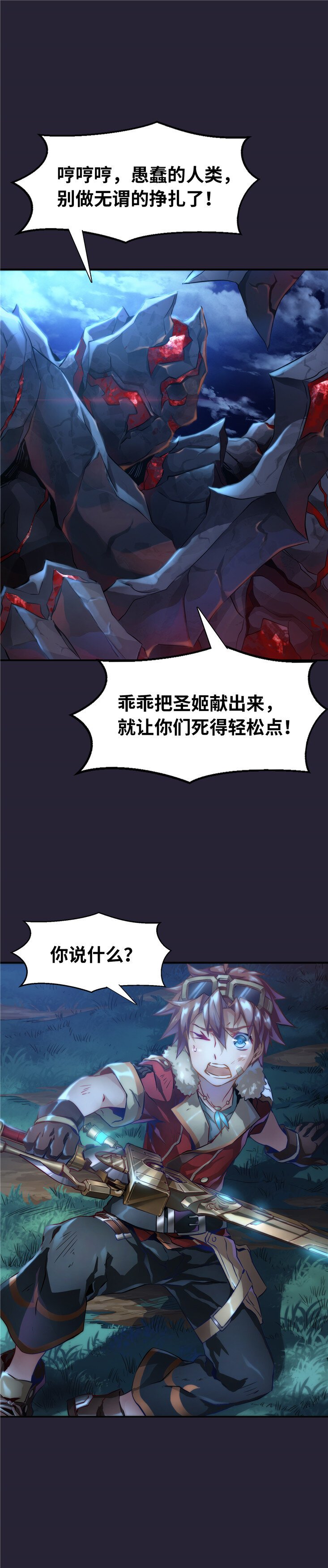 第5话 凛音篇