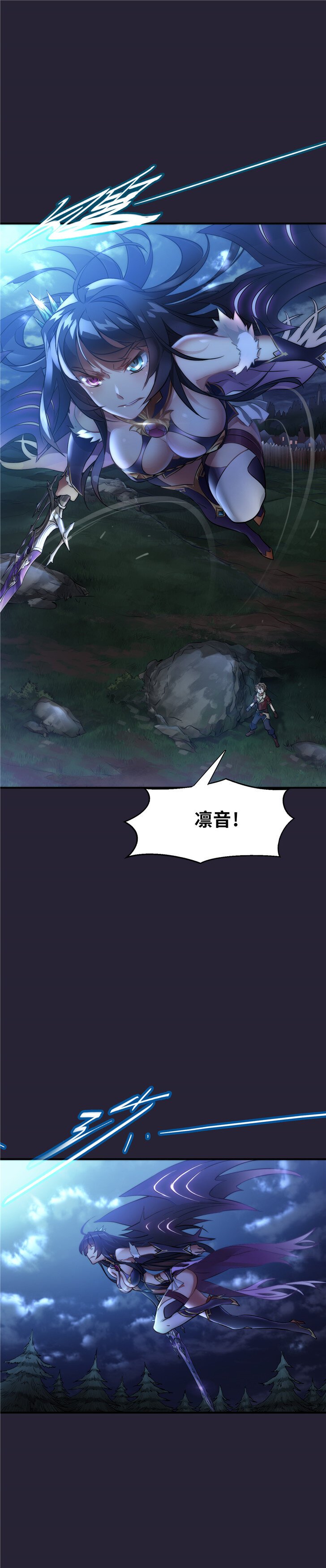第4话 凛音篇