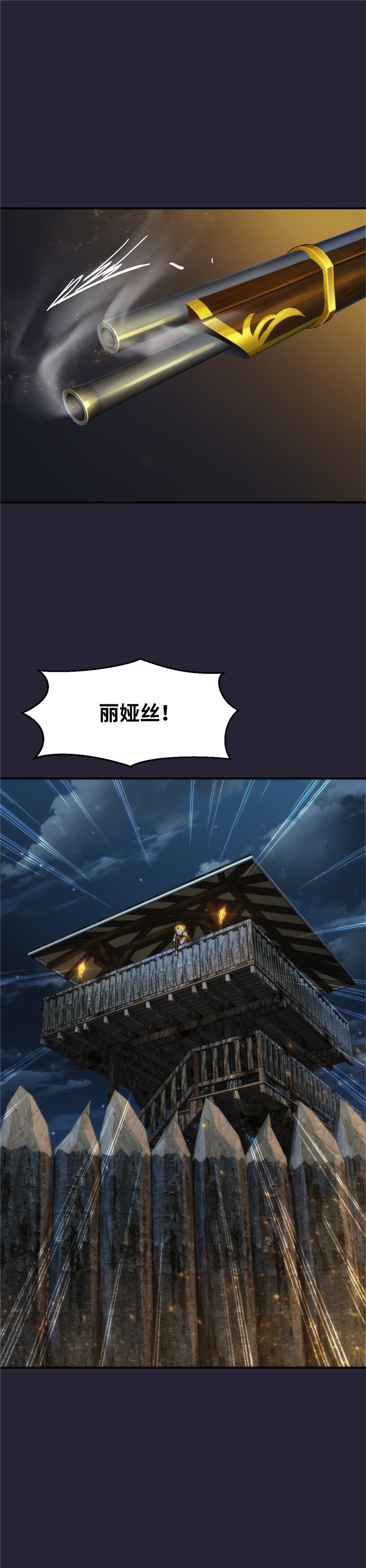 第4话 凛音篇