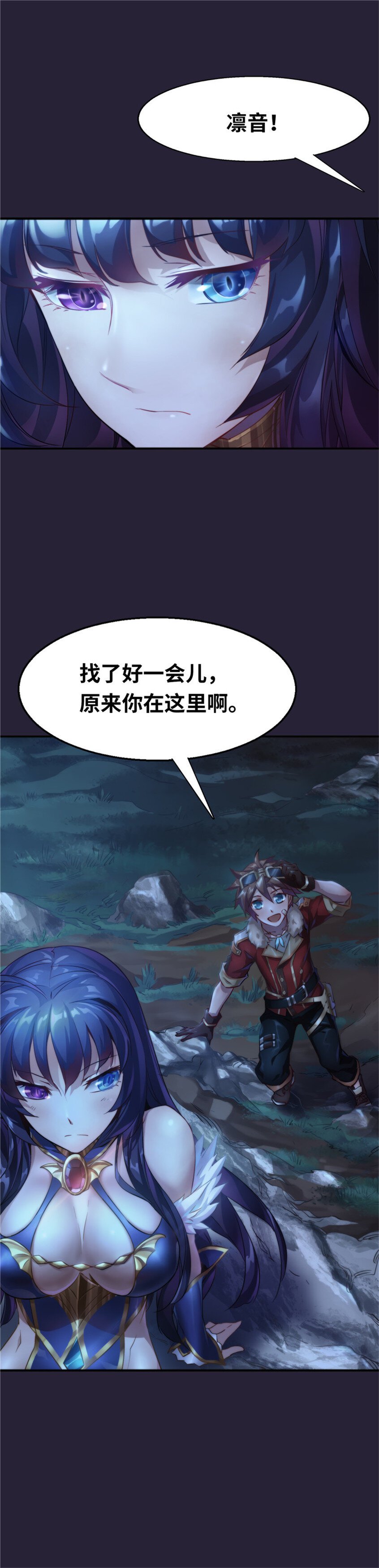 第3话 凛音篇