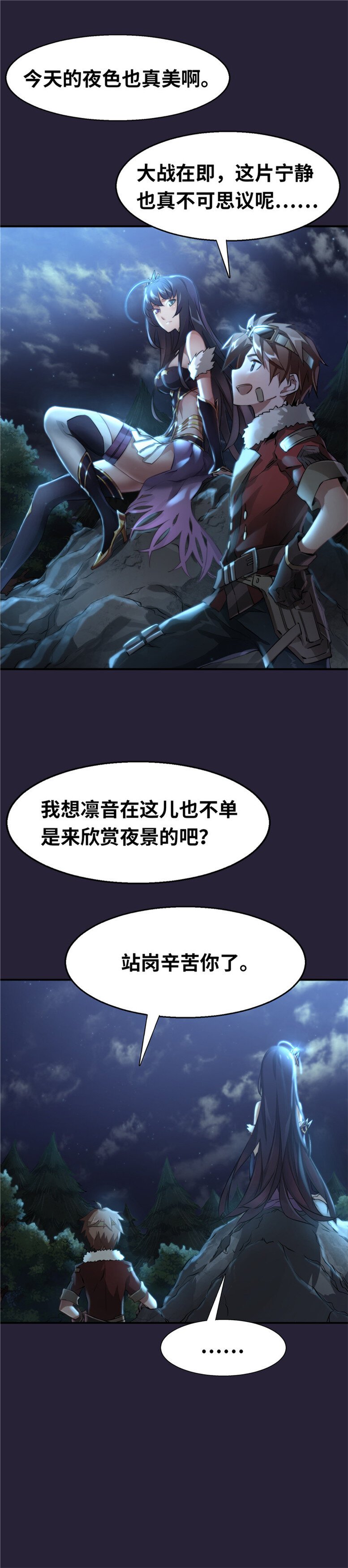 第3话 凛音篇