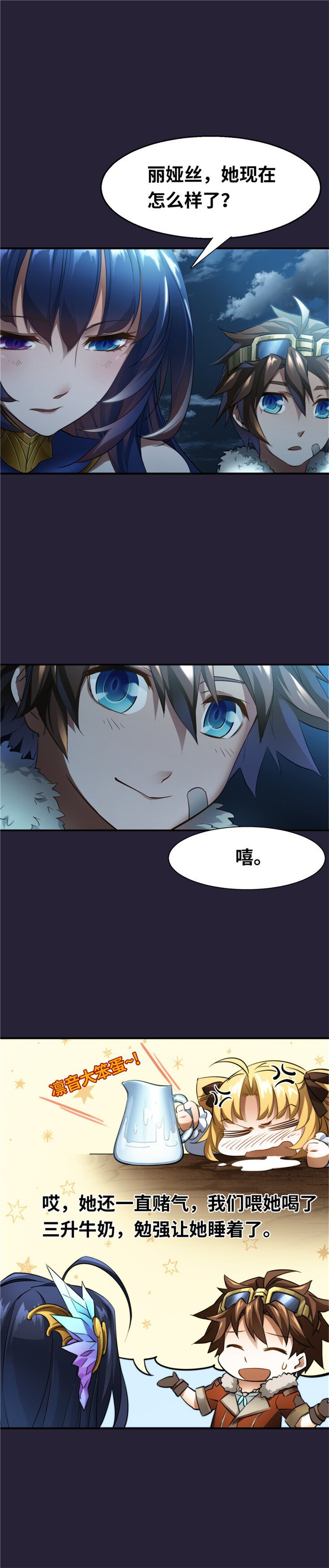 第3话 凛音篇