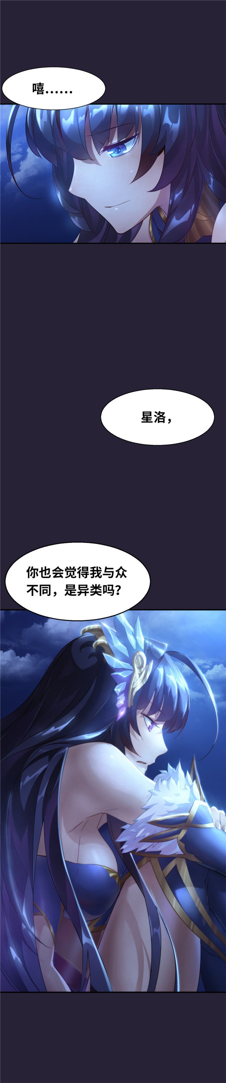 第3话 凛音篇