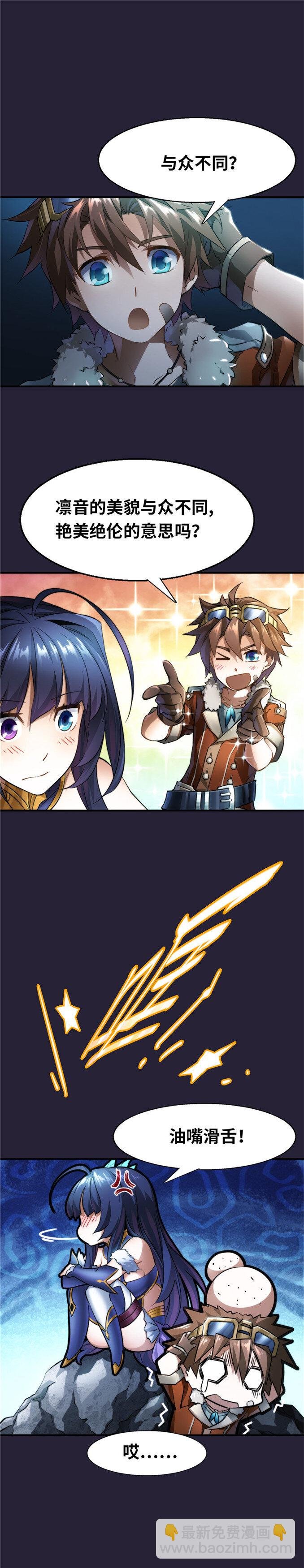 第3话 凛音篇