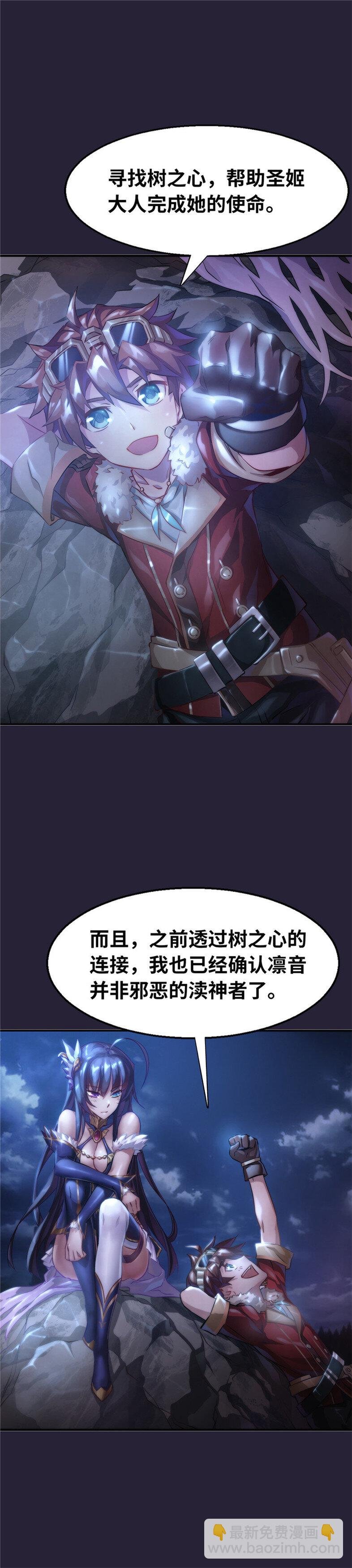 第3话 凛音篇